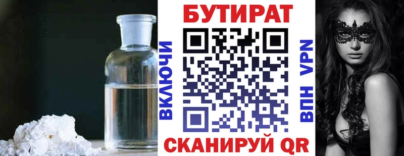 закладка  Тюкалинск  кракен маркетплейс  Бутират 99% 