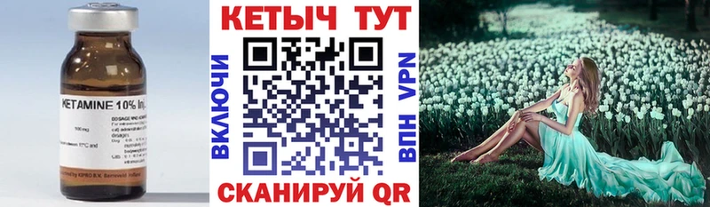 Кетамин ketamine  где продают наркотики  Тюкалинск 
