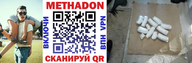МЕТАДОН methadone  как найти   Тюкалинск 